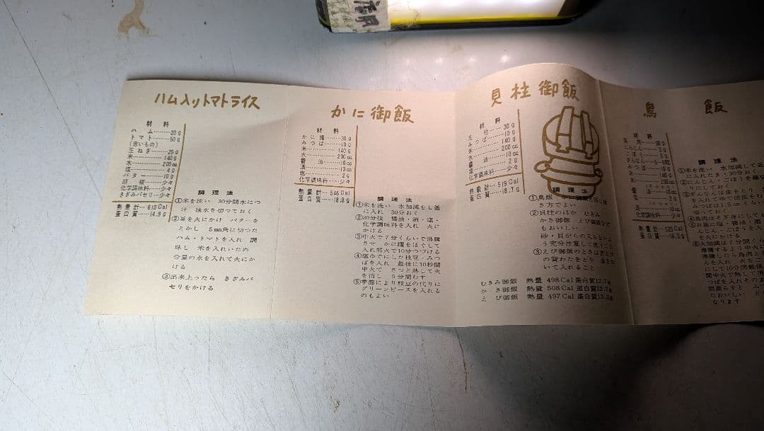 アルミ製釜めしセット3個売　　木釜受台☆蓋おしゃもじ付、　メーカー五進