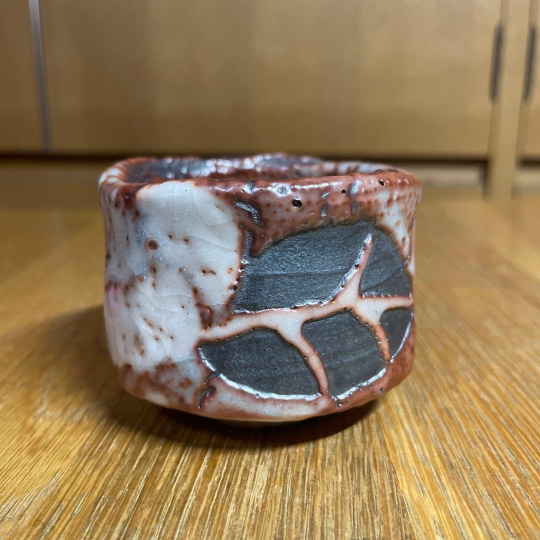 奥磯栄麓　鼠志野椿文ぐい呑　箱なし