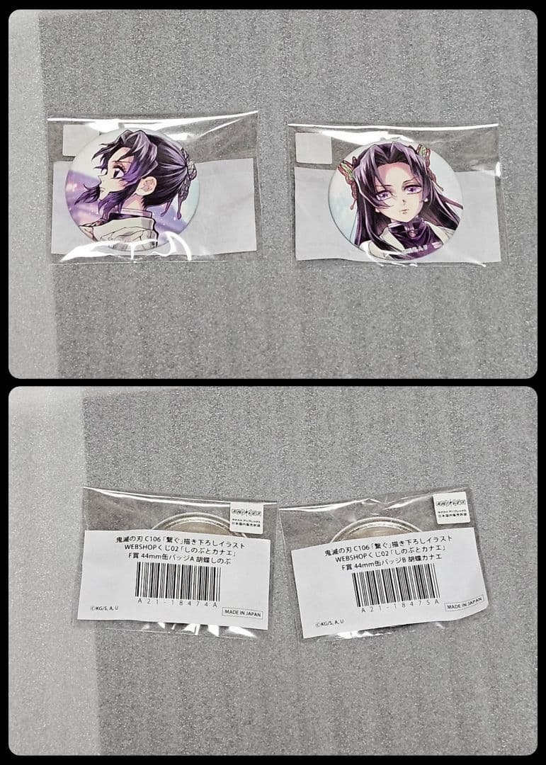 鬼滅の刃「繋ぐ」 Webshopくじ しのぶとカナエ B賞アクリル色紙　他