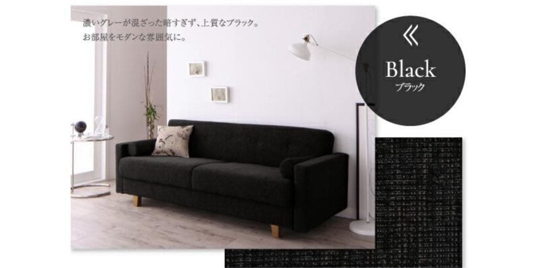 タチ郎｜デザインソファベット・シンプルモダン Ohquist 黒