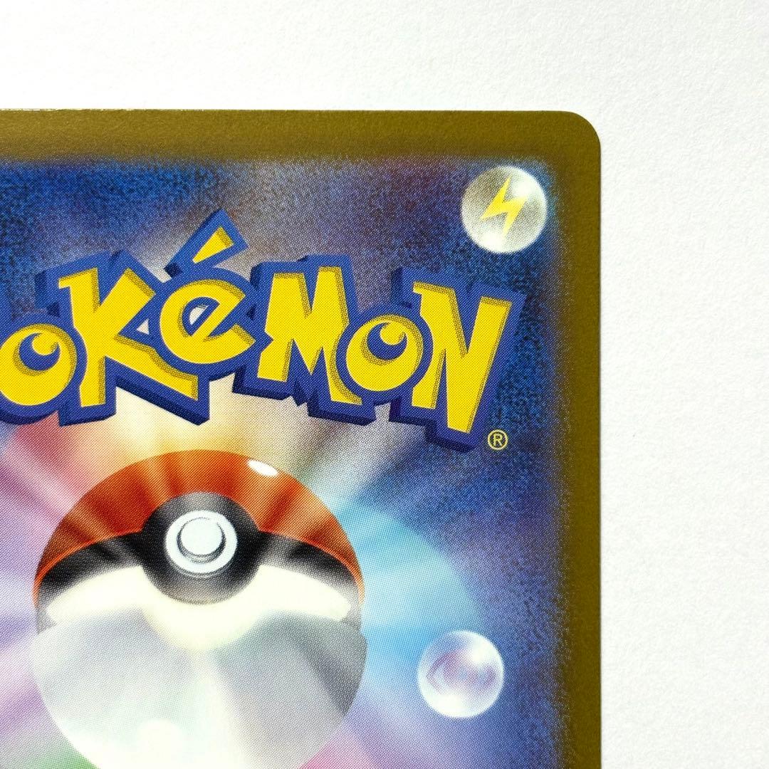 【美品】メガカイリューex SAR 246/193