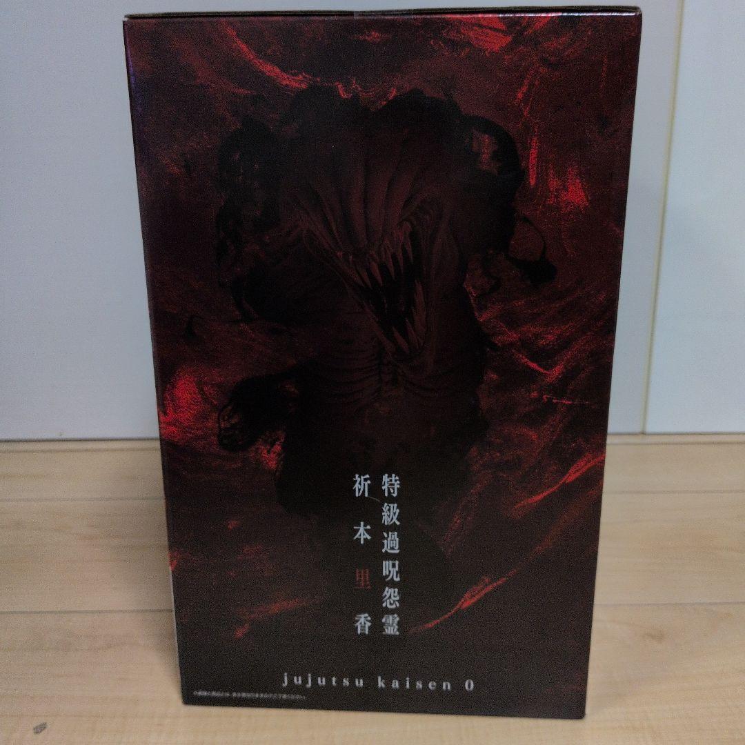 BANDAI MASTERLISE 呪術廻戦 特級過呪怨霊　折本里香