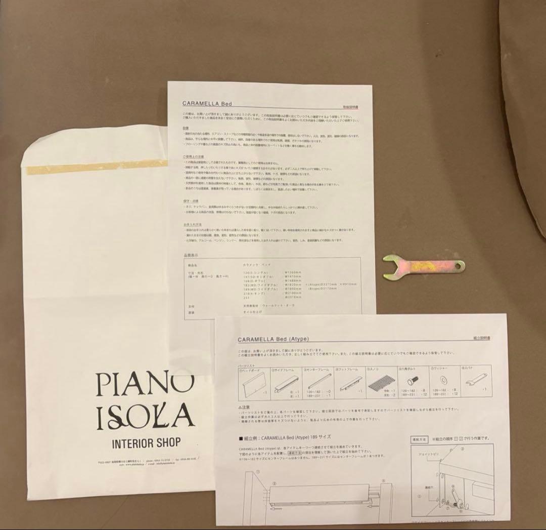 HIRASHIMA / ヒラシマCARAMELLA A Type Bed