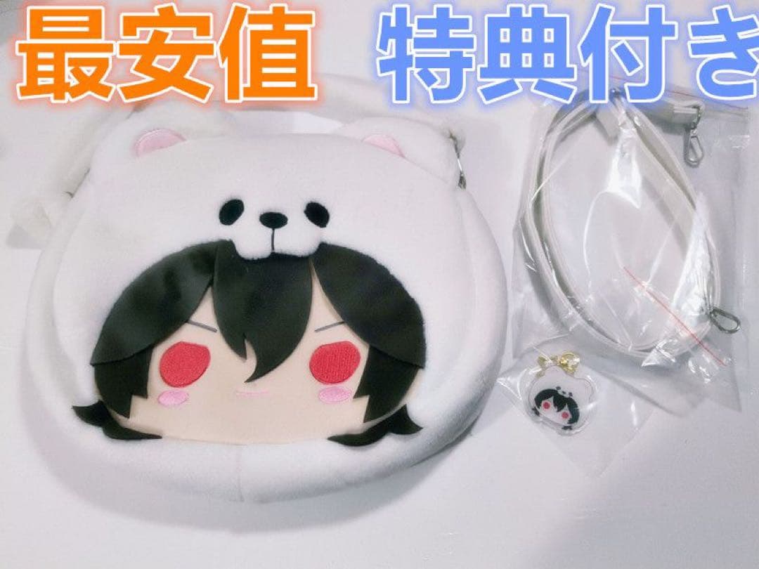 あんスタ白熊バッグ 痛バッグ 神崎颯馬 中国限定 告白気球