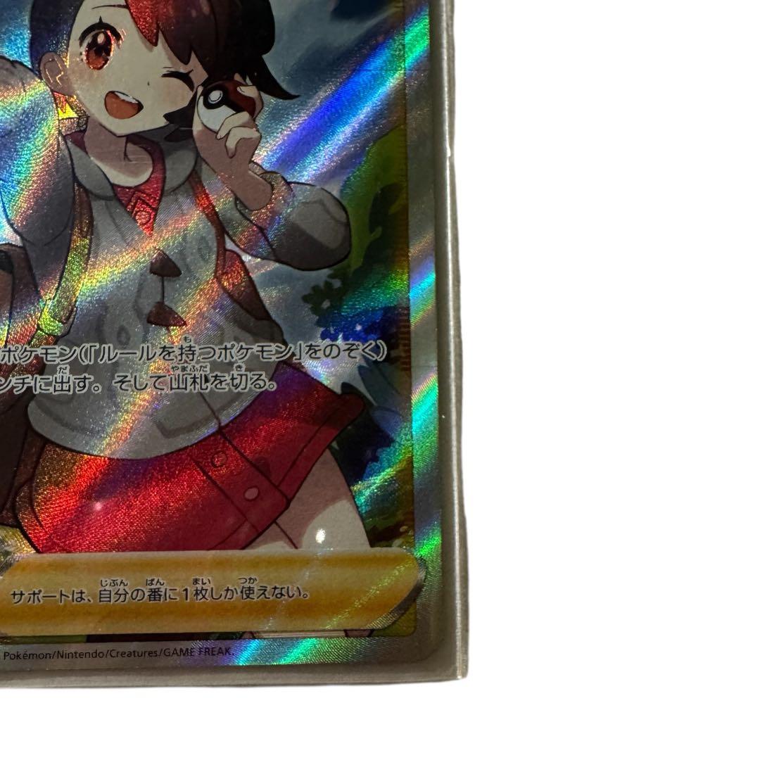 【状態考慮】ユウリ SR S8b VMAXクライマックス 横線あり