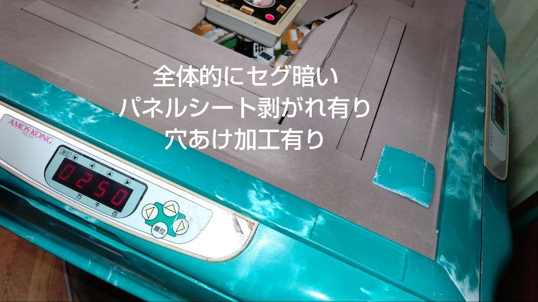 【メルカリ】全自動麻雀卓 旧アモス機