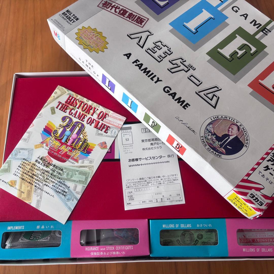 人生ゲーム 初代復刻版 日本語版 - メルカリ