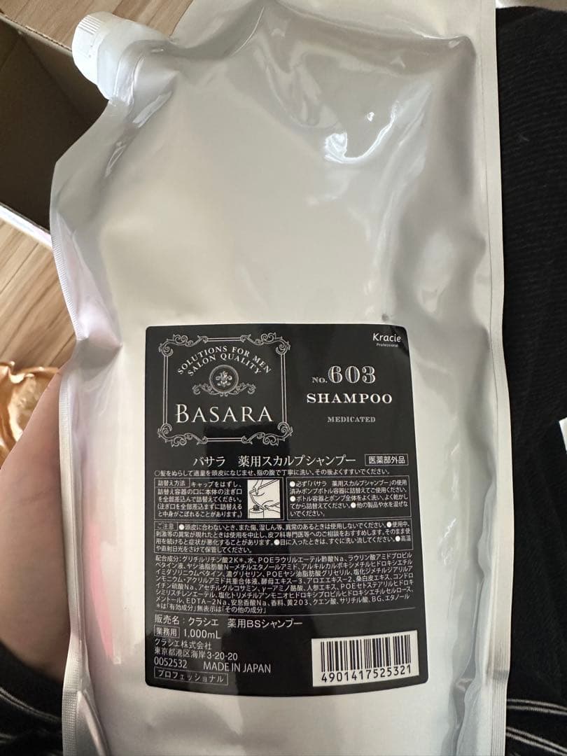 BASARAボリュームアップコンディショナー 604&スカルプシャンプー 603