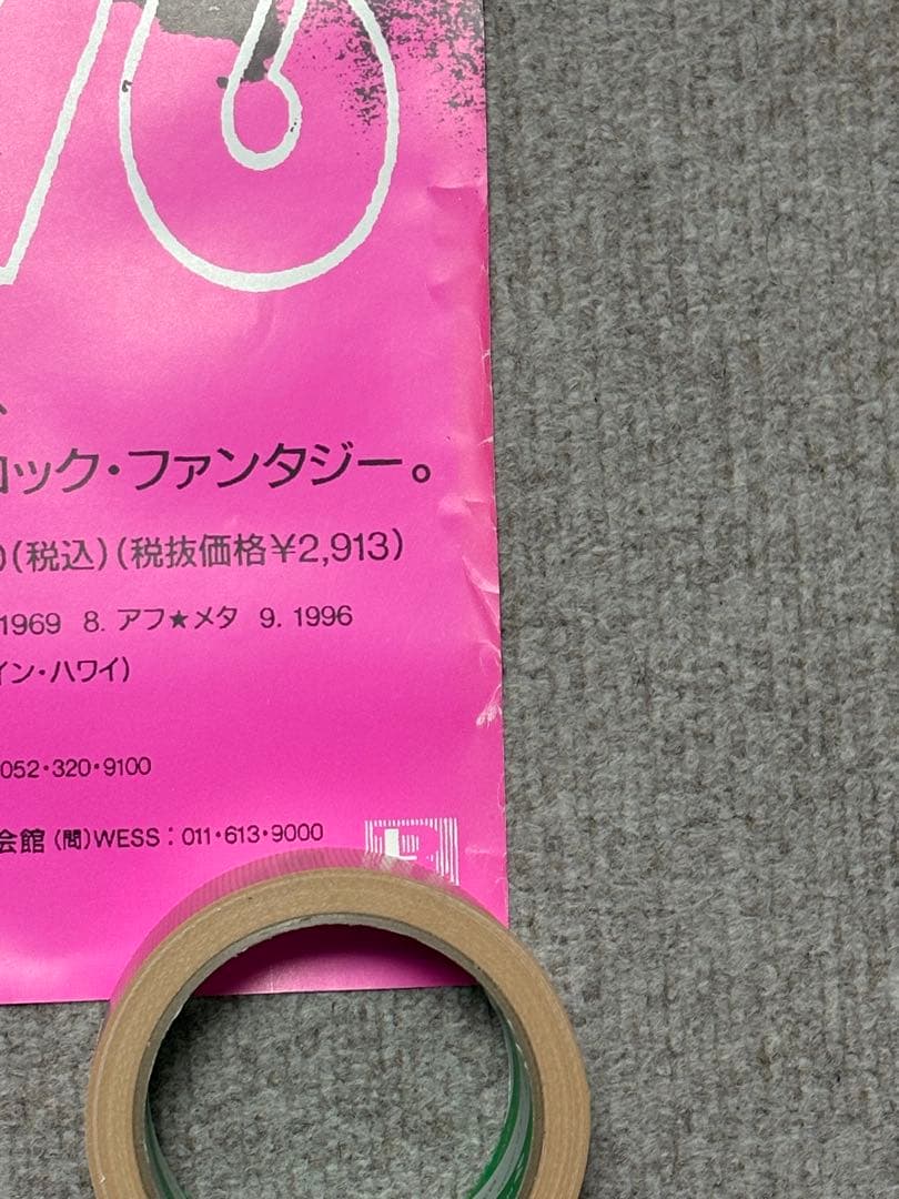貴重✨95年当時物 CORNELIUS 69/96 ポスター 非売品