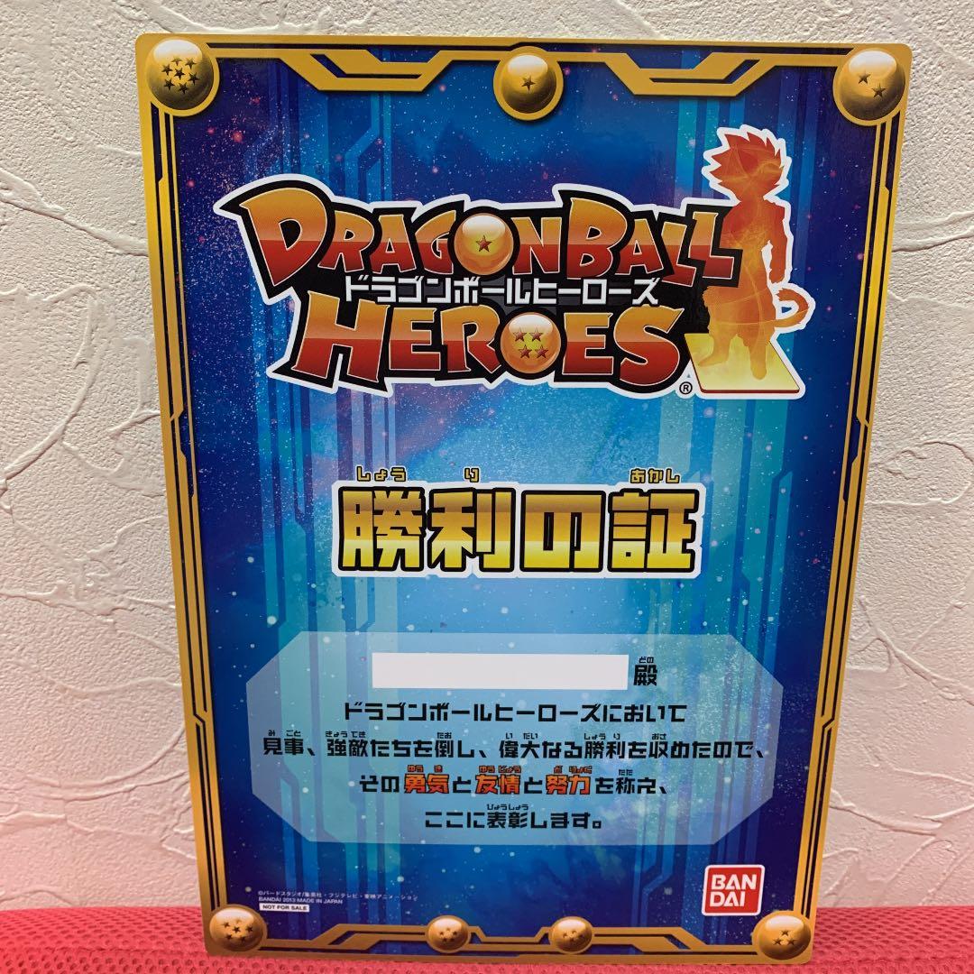 ドラゴンボールヒーローズ ビッグカード トランクスGT BC-05