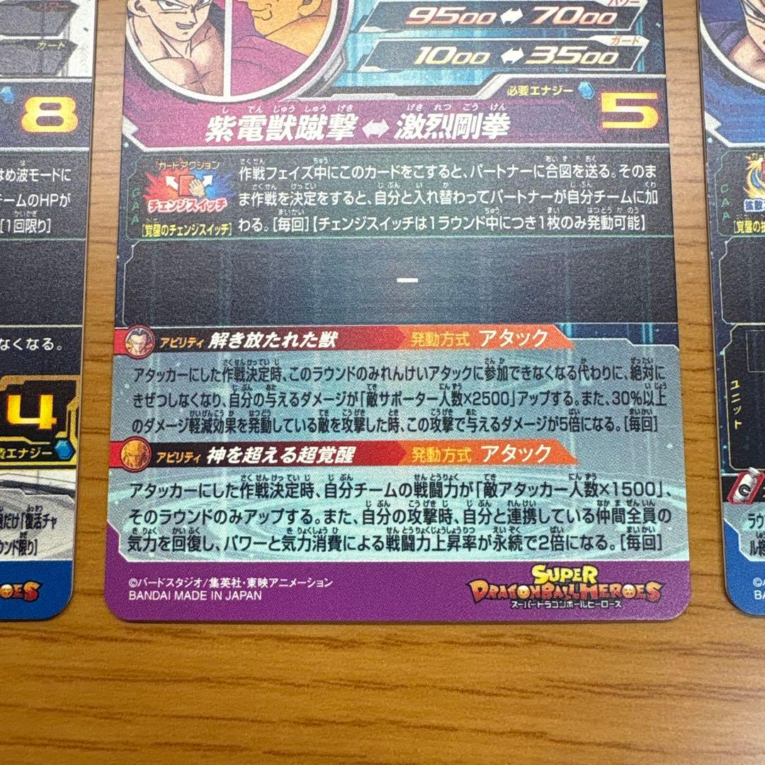 ur sec まとめ売り　スーパードラゴンボールヒーローズ