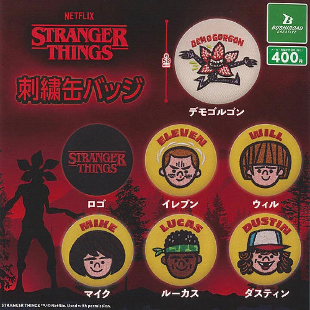 ストレンジャーシングス 刺繍缶バッジ マイク ウィル ダスティン