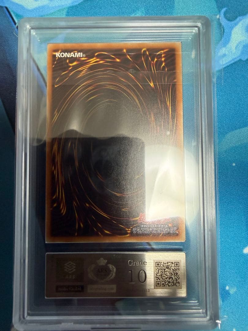 レッドアイズブラックドラゴン20thシークレットARS10