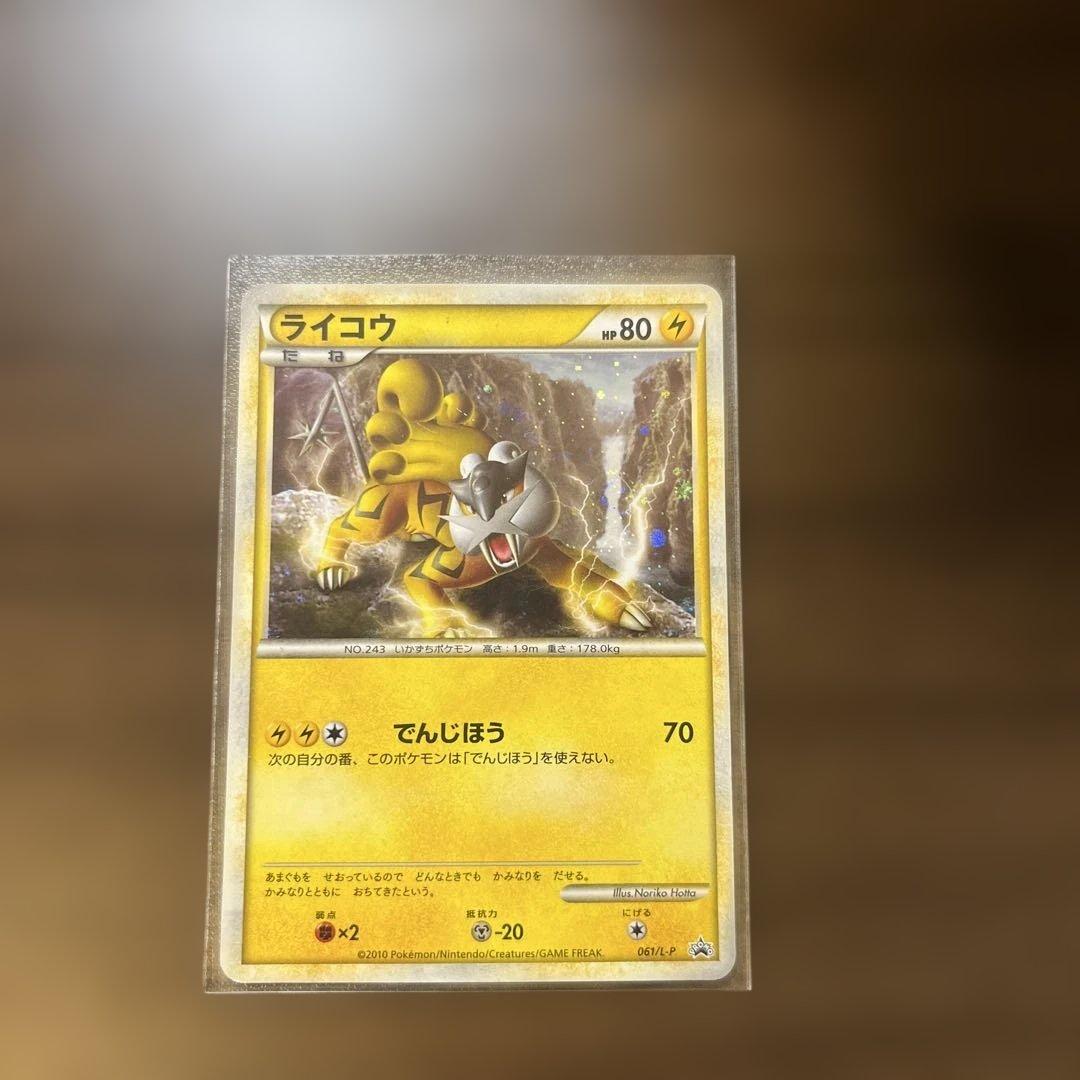 希少】エンテイ ライコウ スイクン 色違い 3枚セット 2009 - メルカリ