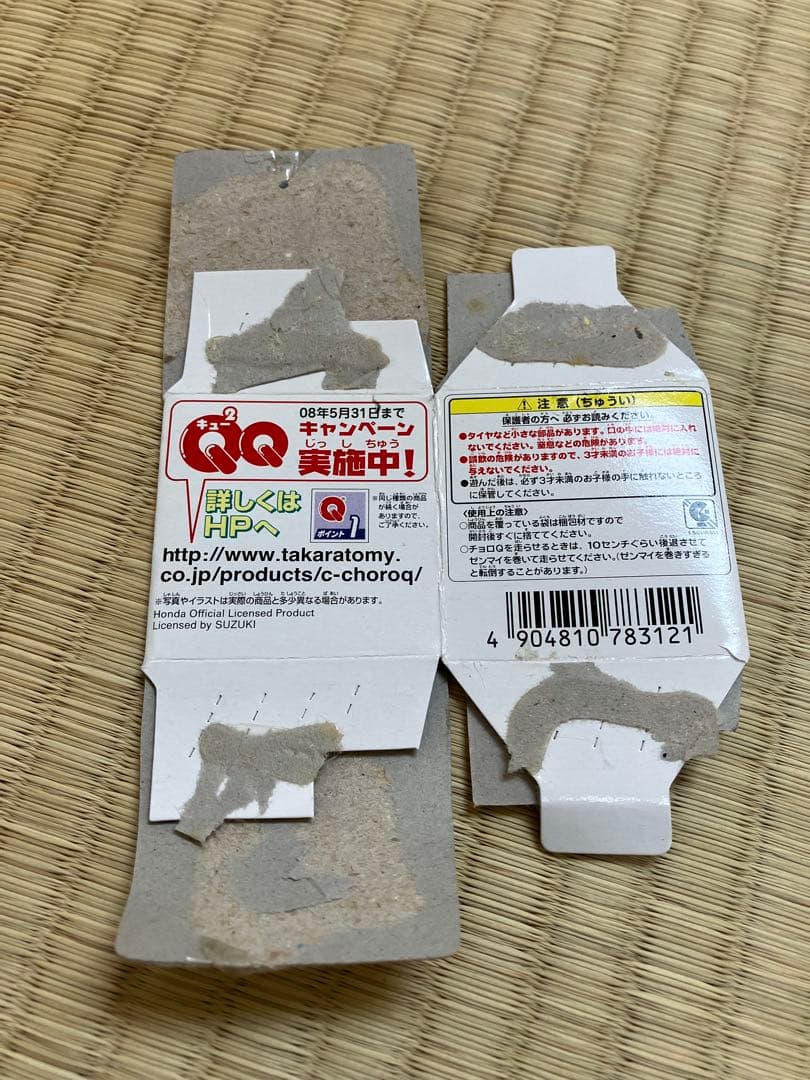 ちびっこチョロQ コレクション vol.15 コンプT360 T2000など - メルカリ