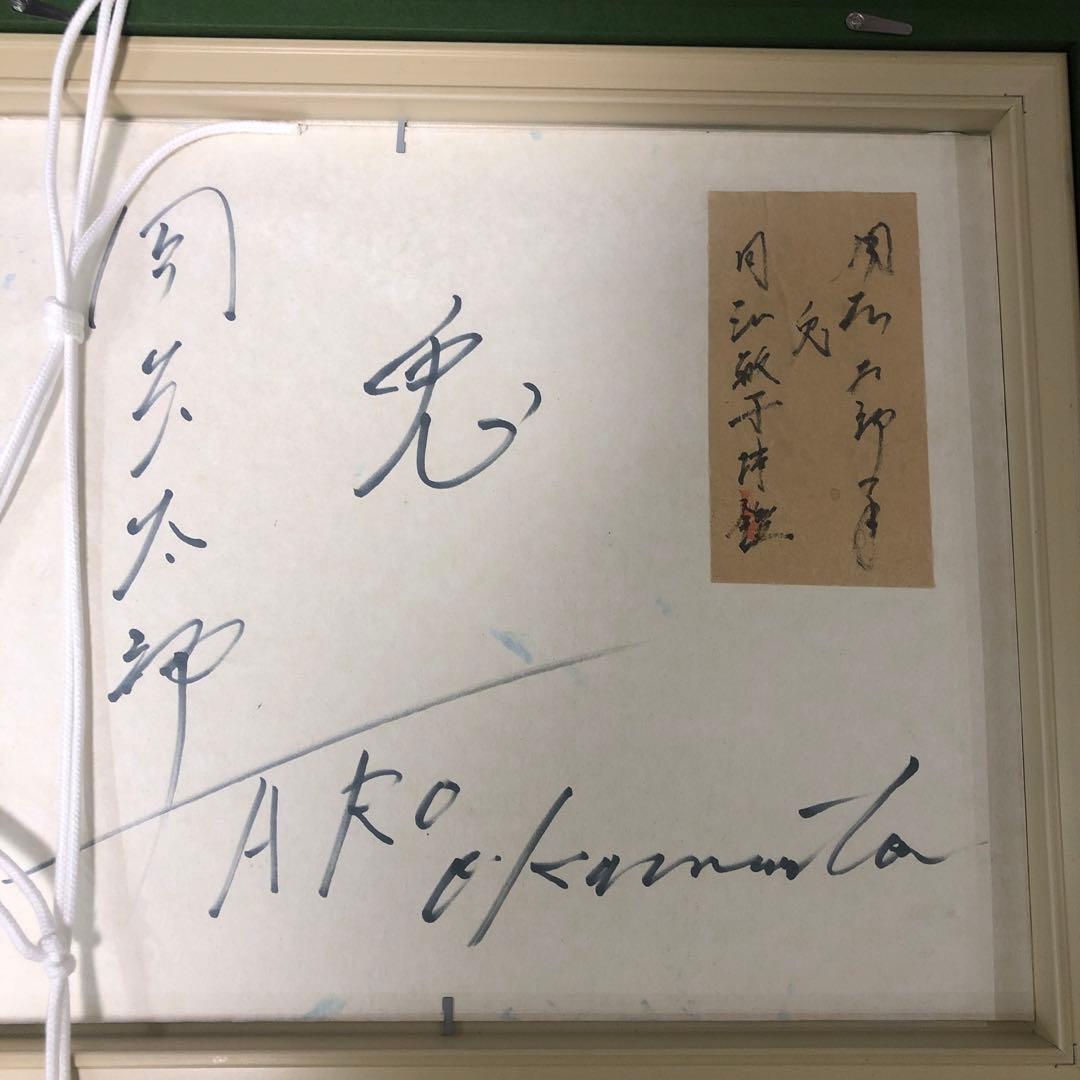 朝顔図】山元春汀 2634 アサガオ 掛け軸肉筆