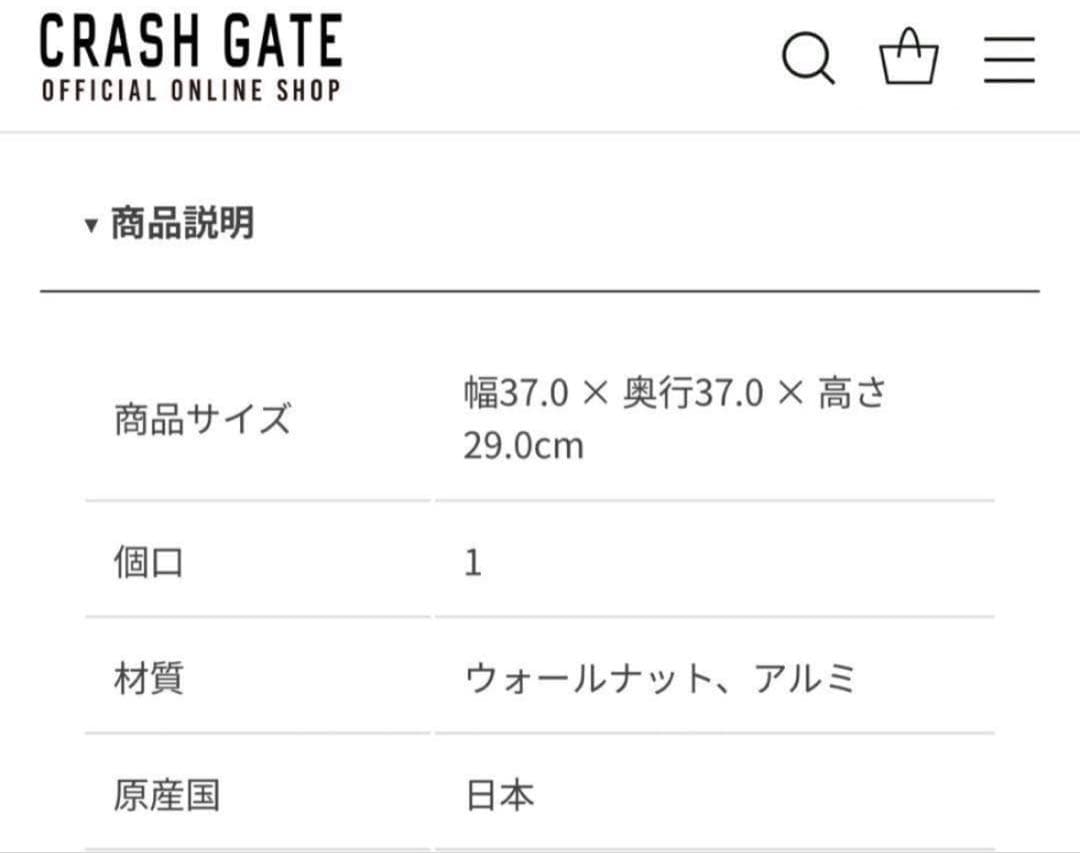 クラッシュゲート　ビートムランプ