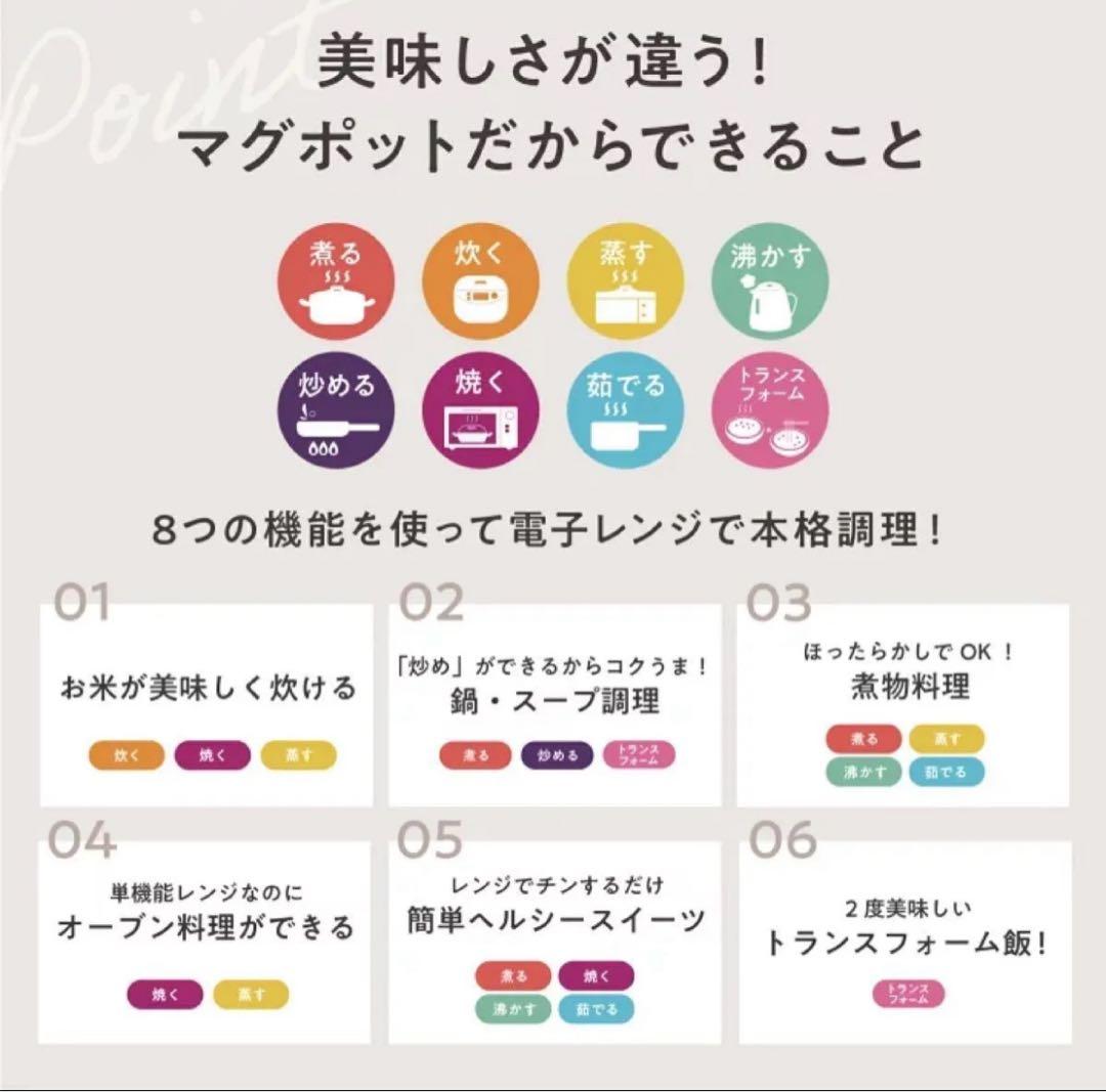 RANGEMATE マグポット 新登場　【黒】 レシピ本付き