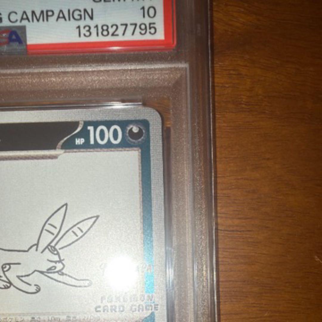 ブラッキー ナガバ YU NAGABA PSA10 ポケモンカード