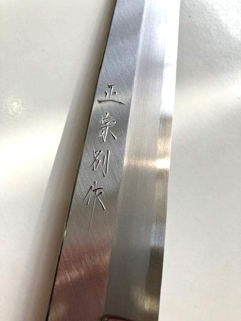 柳刃包丁　刺身包丁　青鋼　八角柄　さや付　正宗別作　高級御料理庖丁　300mm