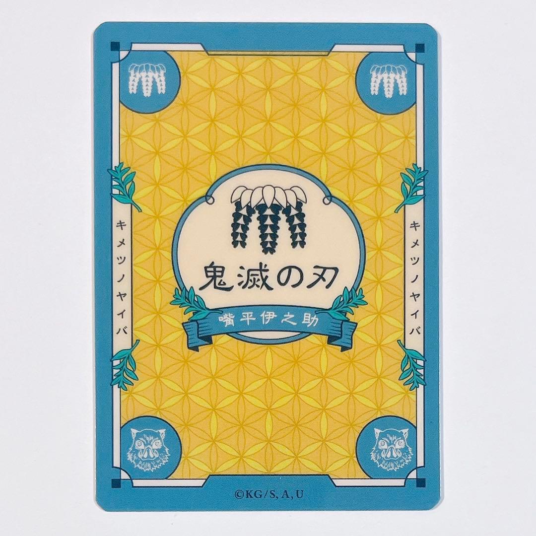 鬼滅の刃 AGF 2022 ランダムカード 嘴平伊之助 - メルカリ