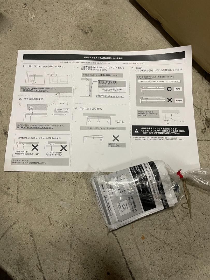 K♢151 パモウナ 食器棚 EC-VL140U 上置ロータイプ 未使用訳あり品