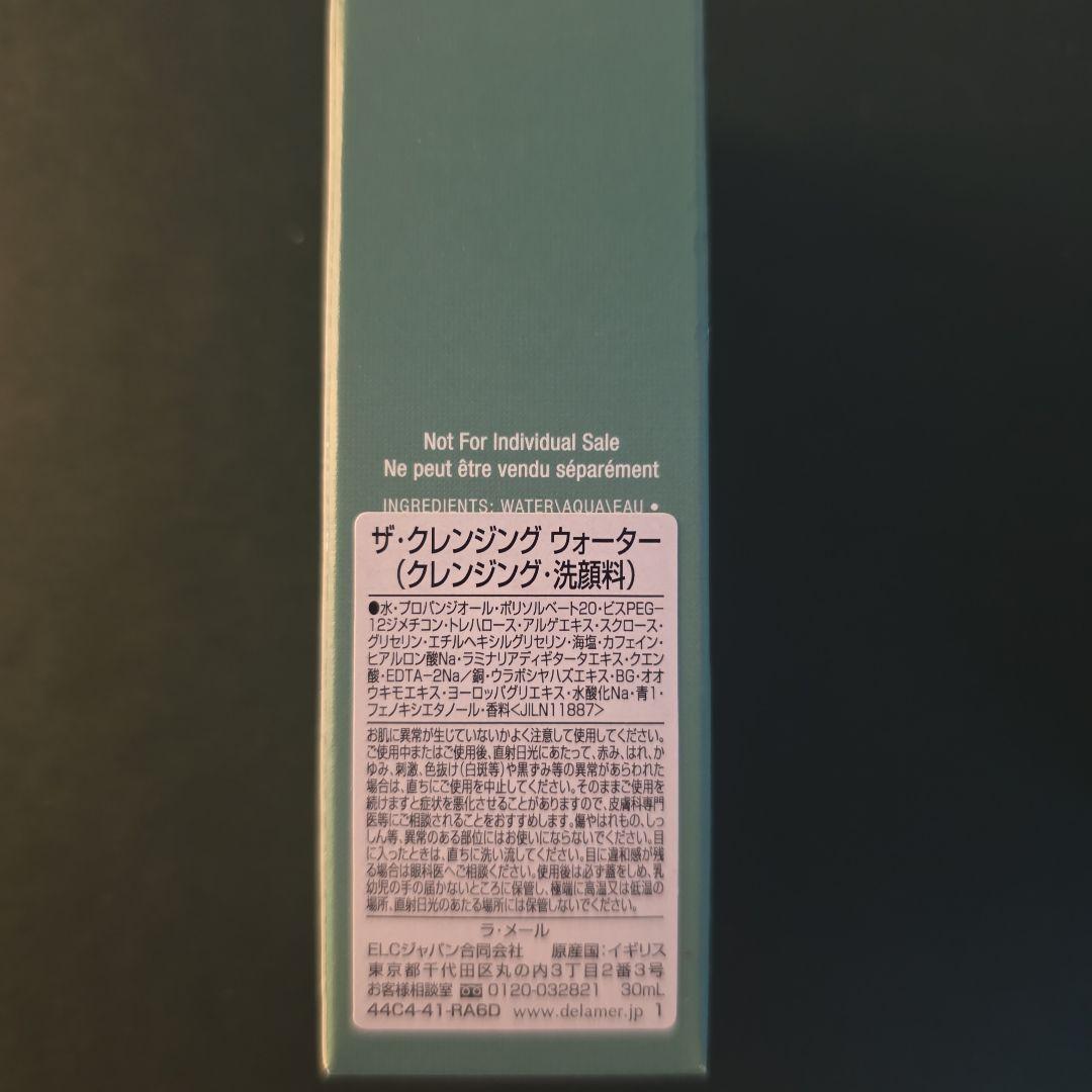 ザ クレンジング ウォーター (クレンジング・洗顔料)　4本
