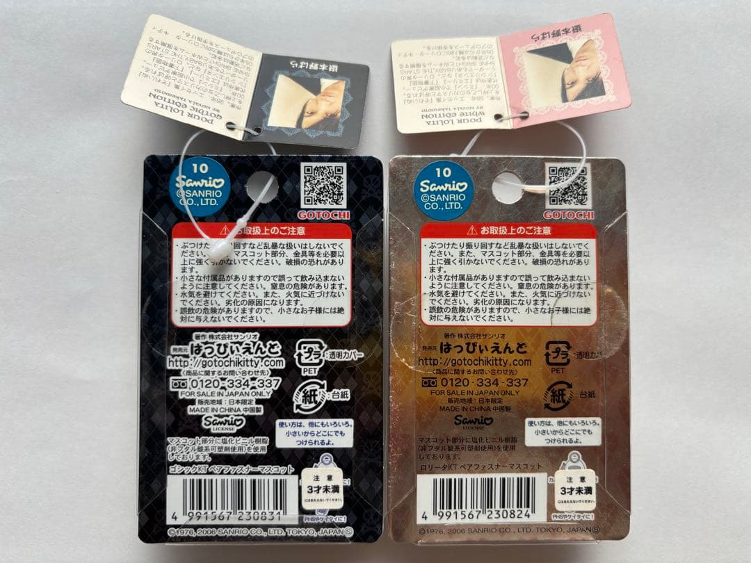激レアHELLO KITTY ハローキティ ロリータ 根付嶽本野ばらコラボ 2種