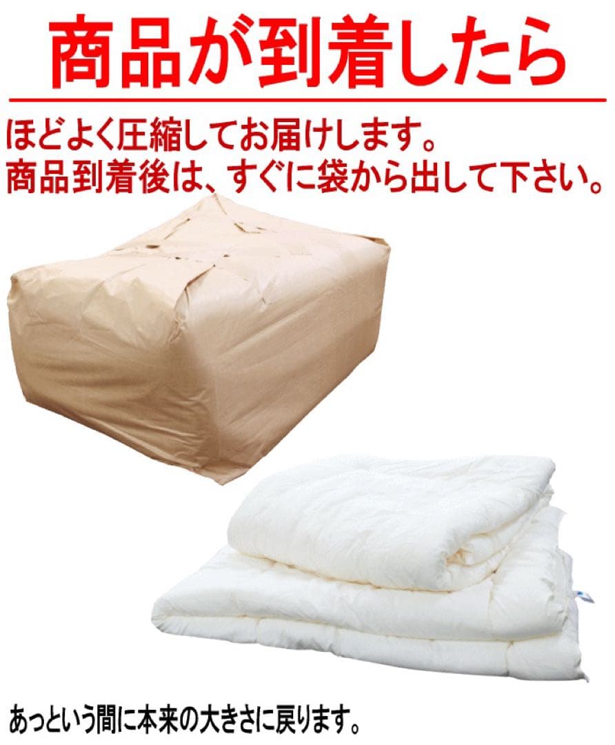 掛け布団 キング 2枚合わせ ダクロン フレッシュ オールシーズン 日本製