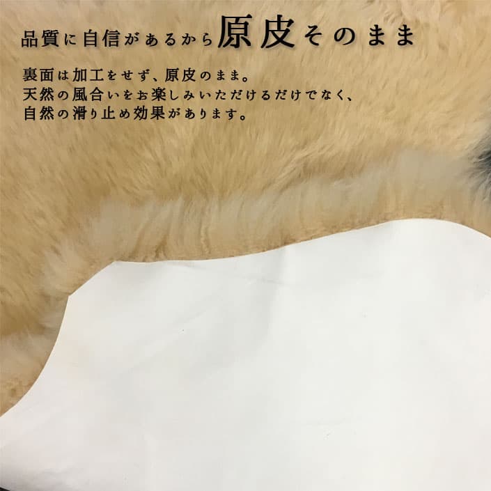 洗える ムートンラグ （約）65x98cm 丸々一匹 ウォッシャブル ベージュ