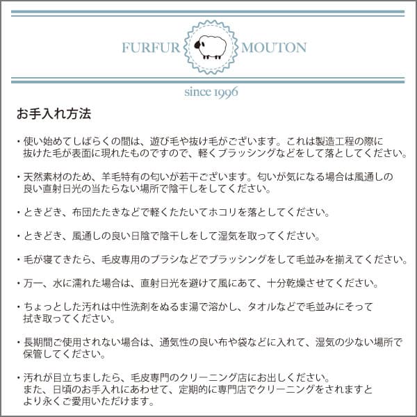 洗える ムートンラグ （約）65x98cm 丸々一匹 ウォッシャブル ベージュ