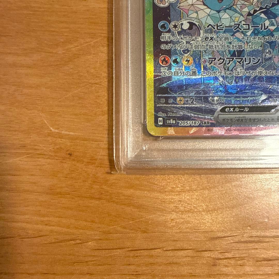 佐*和様 【PSA10】シャワーズex SAR PSA10 SV8a テラスタル