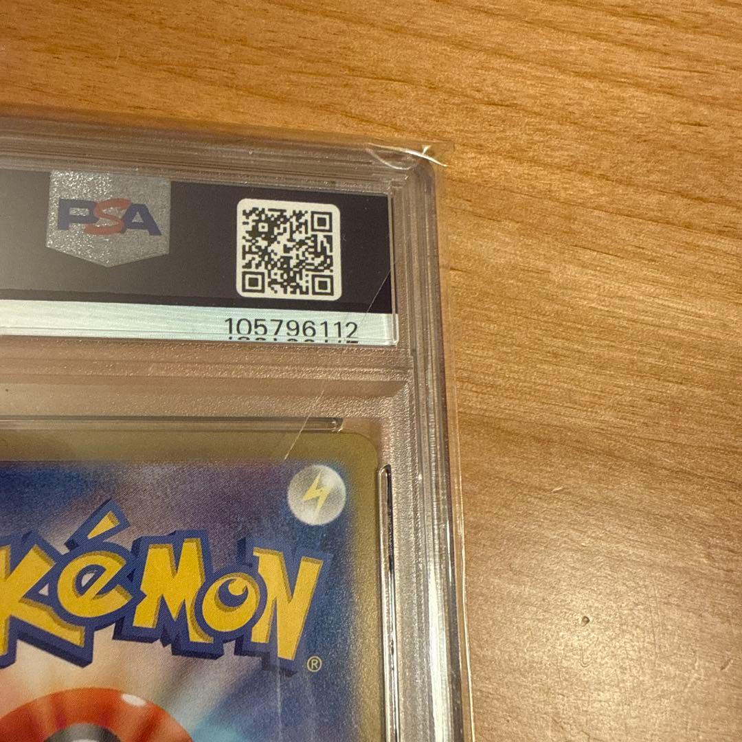 佐*和様 【PSA10】シャワーズex SAR PSA10 SV8a テラスタル