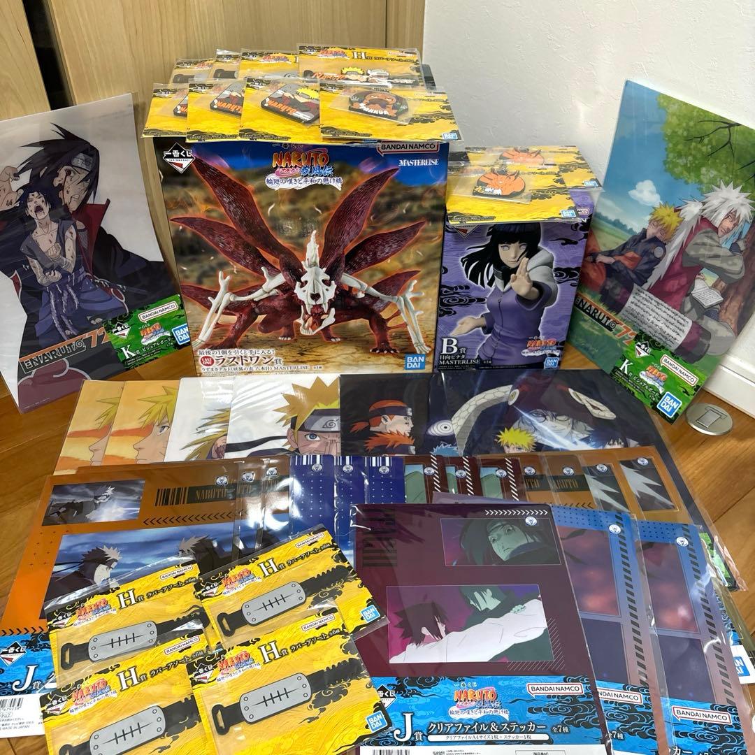 一番くじ NARUTO ナルト 疾風伝 輪廻の嘆きと平和の懸け橋 ラストワン B