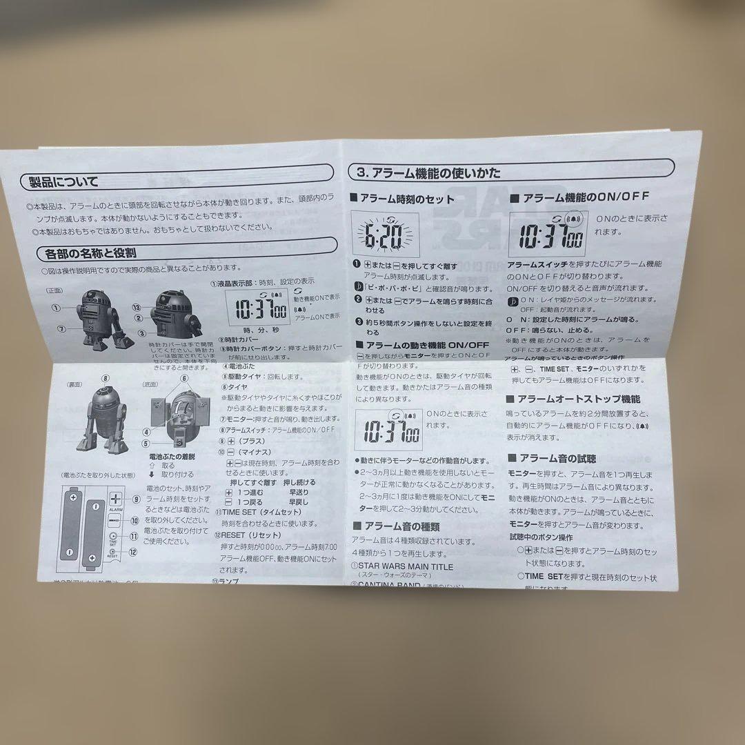 MR-354A Star Wars R2-711 アクションアラームクロック