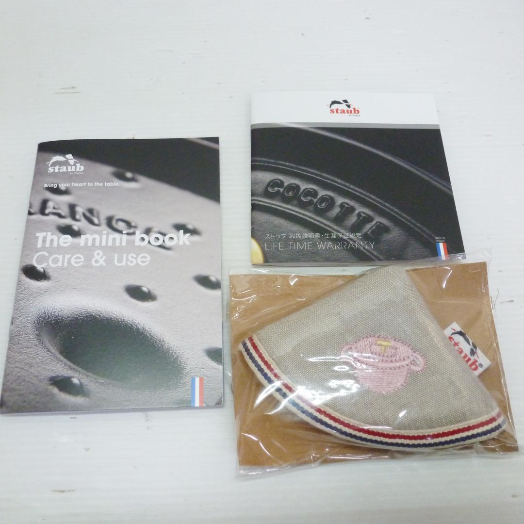 ストウブ グランドココットラウンド シフォンローズ 24cm ②