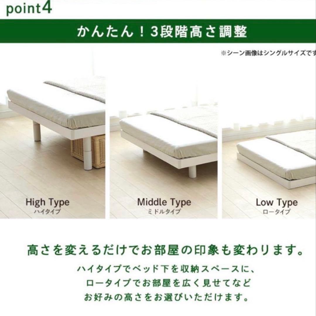 【新品・未使用品！】天然木 3段階調整 すのこベッド
