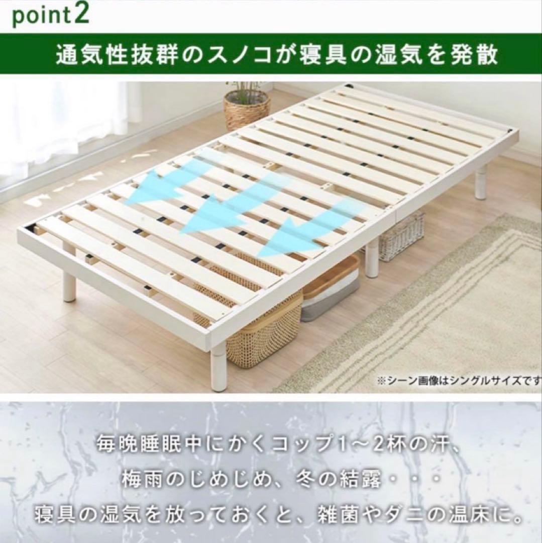 【新品・未使用品！】天然木 3段階調整 すのこベッド