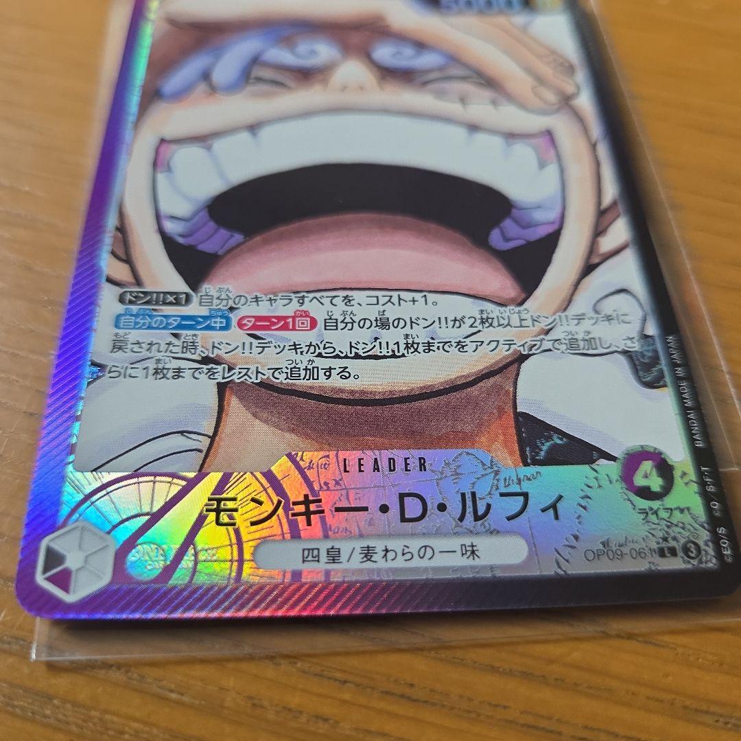モンキー・D・ルフィ L リーダーパラレル(リーパラ) OP09-061 - メルカリ