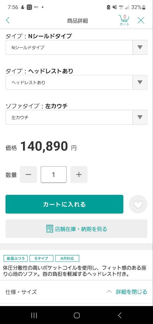 ♥️R7.05.09購入♥️ニトリ♥️コーナーソファ