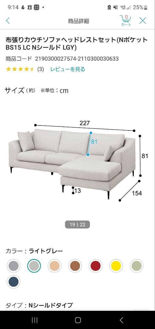 ♥️R7.05.09購入♥️ニトリ♥️コーナーソファ