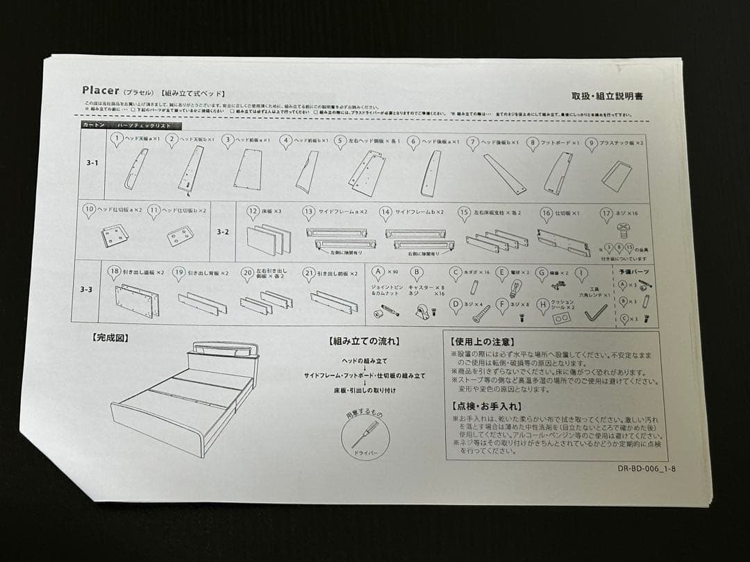 【引き取り/発送変更可】セミダブルベッド ブラウン ウッド 引き出し 照明