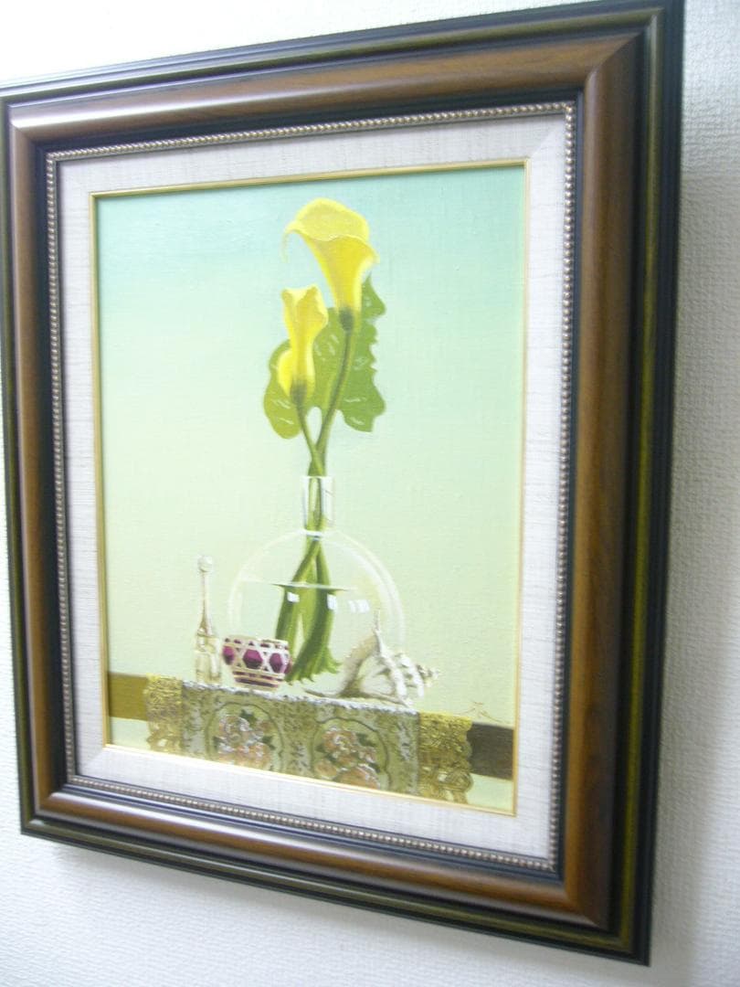 絵画 田浦信勝 肉筆油絵 静物画 黄色いカラー テーブルクロス