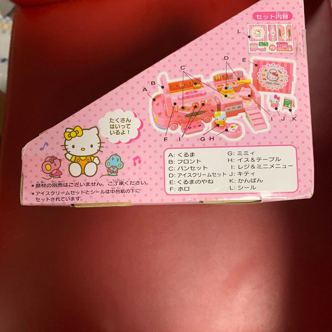 ハローキティおもちゃまとめ売り11点Aセット - メルカリ