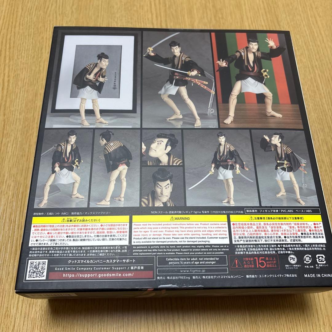 figma テーブル美術館 写楽 作 三代目大谷鬼次の奴江戸兵衛 - メルカリ