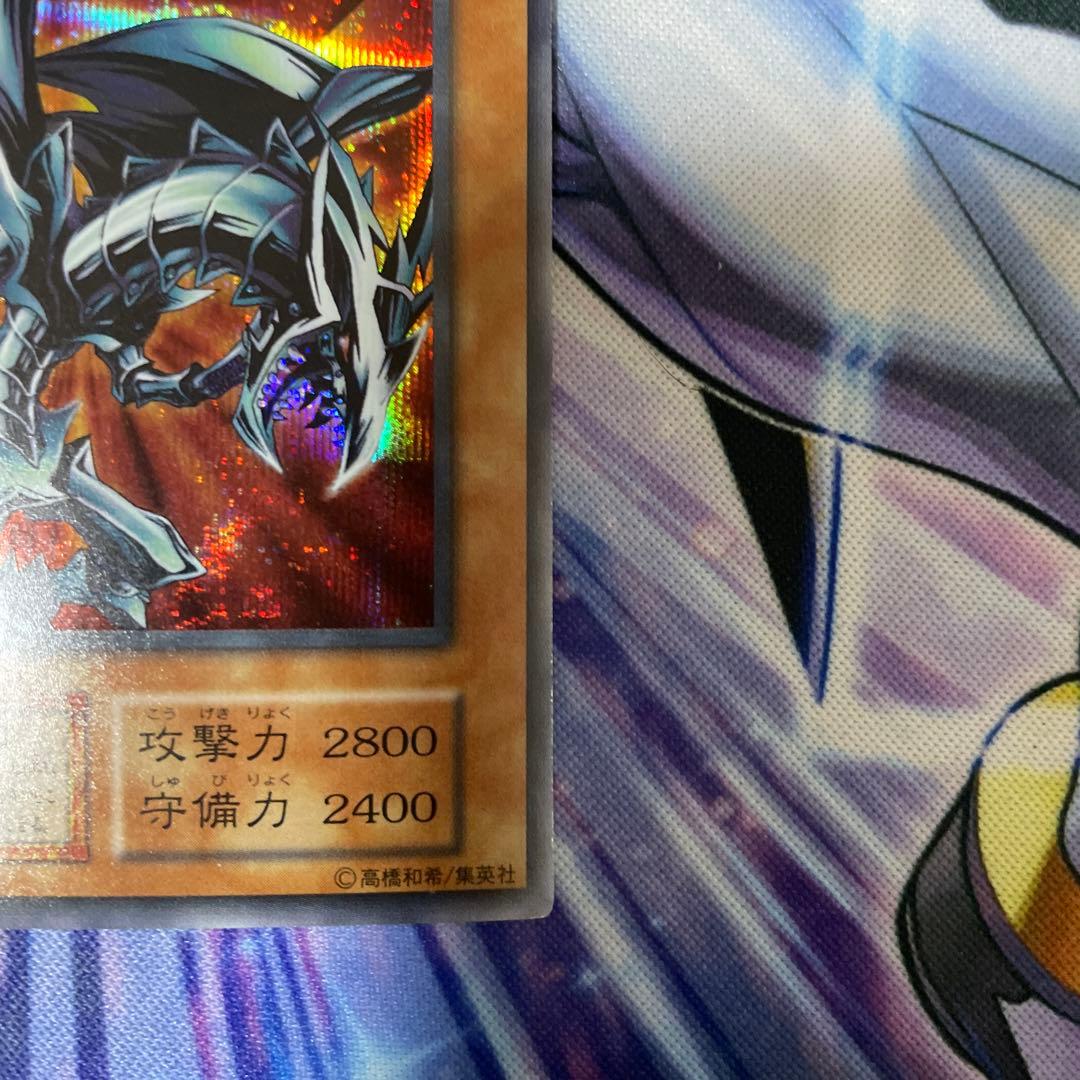 遊戯王 レッドアイズブラックメタルドラゴン 初期 シークレットレア
