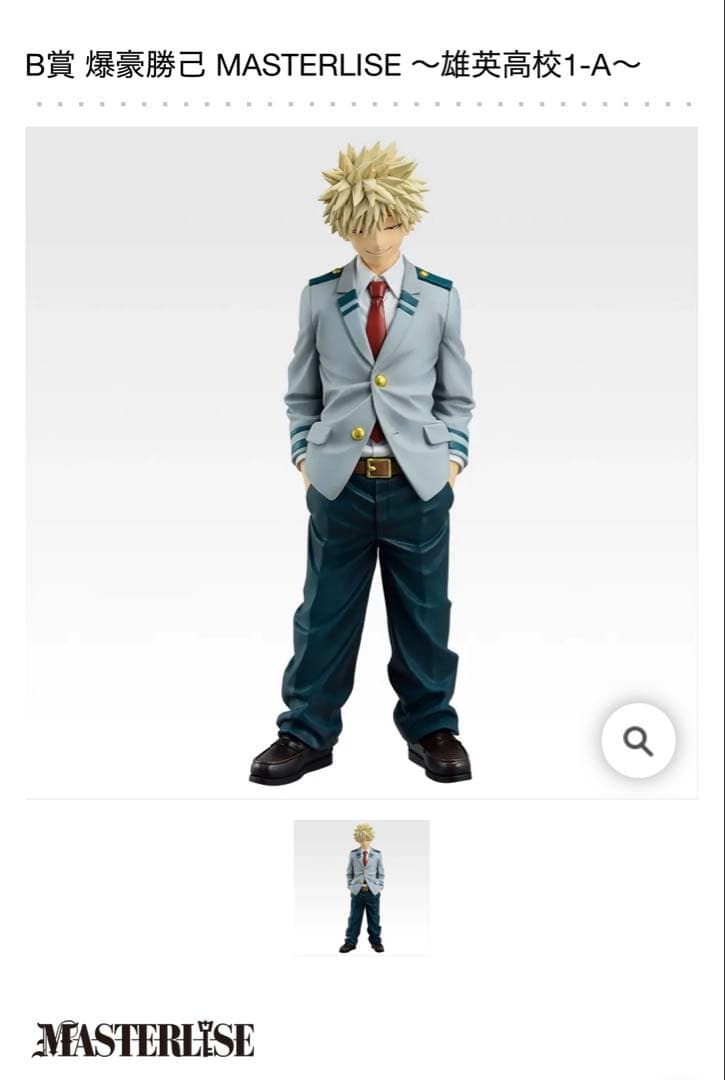 僕のヒーローアカデミア 一番くじ 紡がれる想い　A賞 緑谷出久 B賞 爆豪勝己