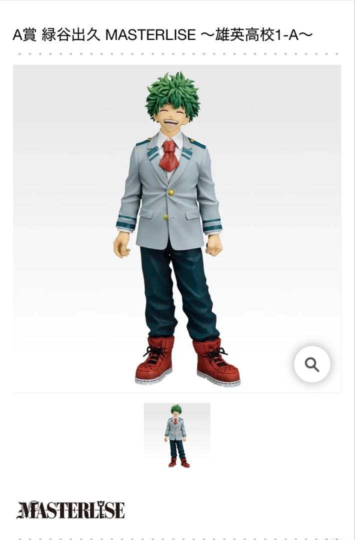 僕のヒーローアカデミア 一番くじ 紡がれる想い　A賞 緑谷出久 B賞 爆豪勝己