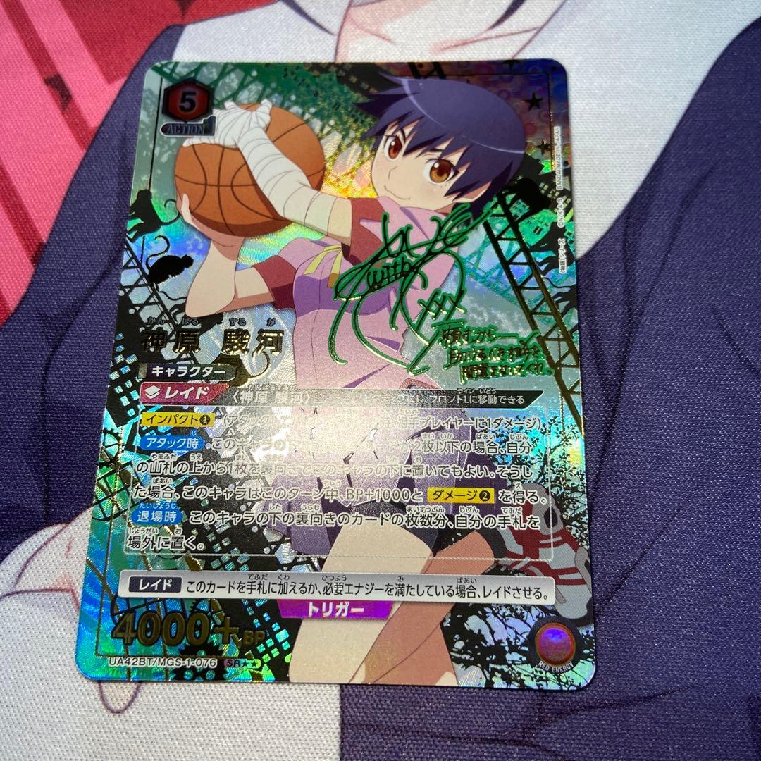 ユニアリ　物語　神原駿河　SR★★ 星2 パラレル　サイン ユニアリ 物語 神原駿河 SR 星2 パラレル サイン - メルカリ 神原駿河