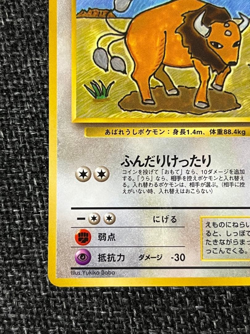 ケンタロス No.128○ ポケモンカード 旧裏 - メルカリ